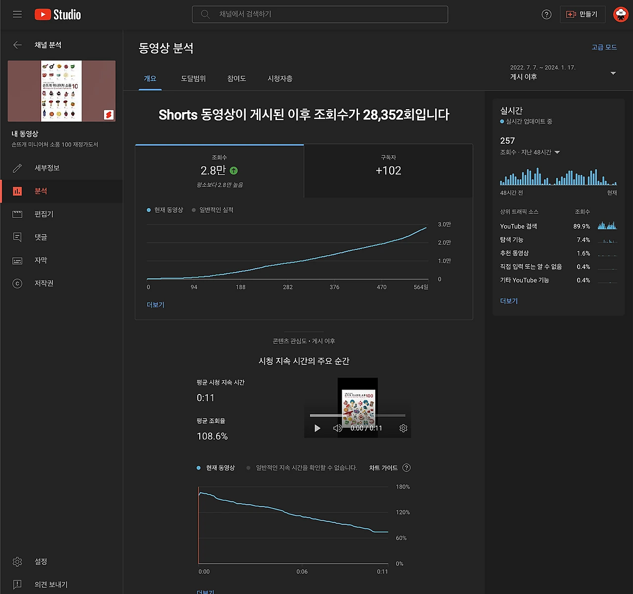 %EC%8A%A4%ED%81%AC%EB%A6%B0%EC%83%B7_2024-01-18_%EC%98%A4%EC%A0%84_8.38.08.png?type=w1600