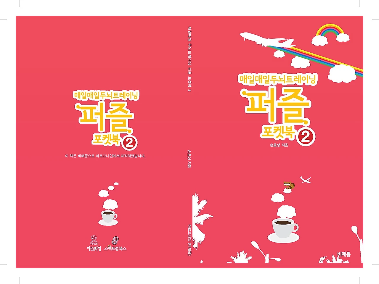 %EB%A7%A4%EC%9D%BC%EB%A7%A4%EC%9D%BC_%EB%91%90%EB%87%8C%ED%8A%B8%EB%A0%88%EC%9D%B4%EB%8B%9D_%ED%8D%BC%EC%A6%90_%ED%91%9C%EC%A7%80.jpg?type=w1600