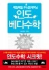 ?src=%22http%3A%2F%2Fimage.kyobobook.co.kr%2Fimages%2Fbook%2Fmedium%2F417%2Fm9788996103417.jpg%22&type=cafe_wa800