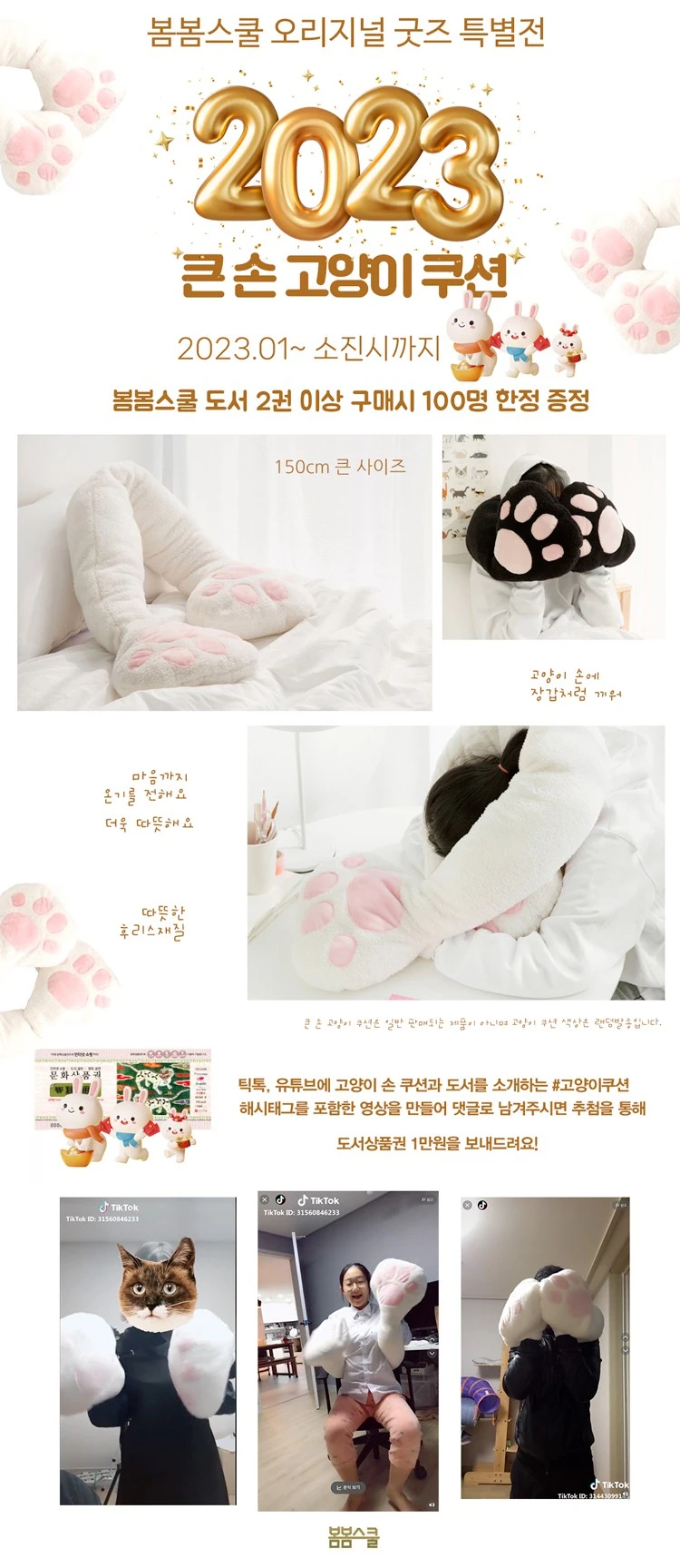 2023_%EC%95%8C%EB%9D%BC%EB%94%98%EC%9D%B4%EB%B2%A4%ED%8A%B8_750px.jpg?type=w1600