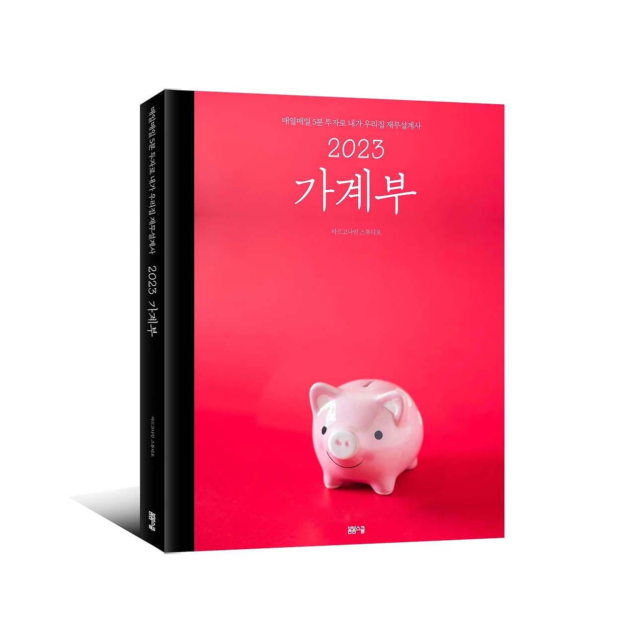 2023-%EA%B0%80%EA%B3%84%EB%B6%80.jpg?type=w1600