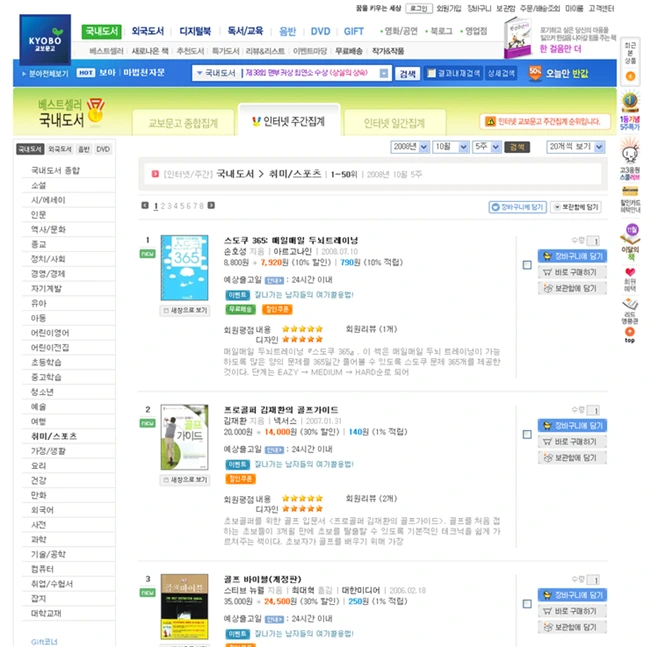kyobo_list2_atmark99.png?type=w800