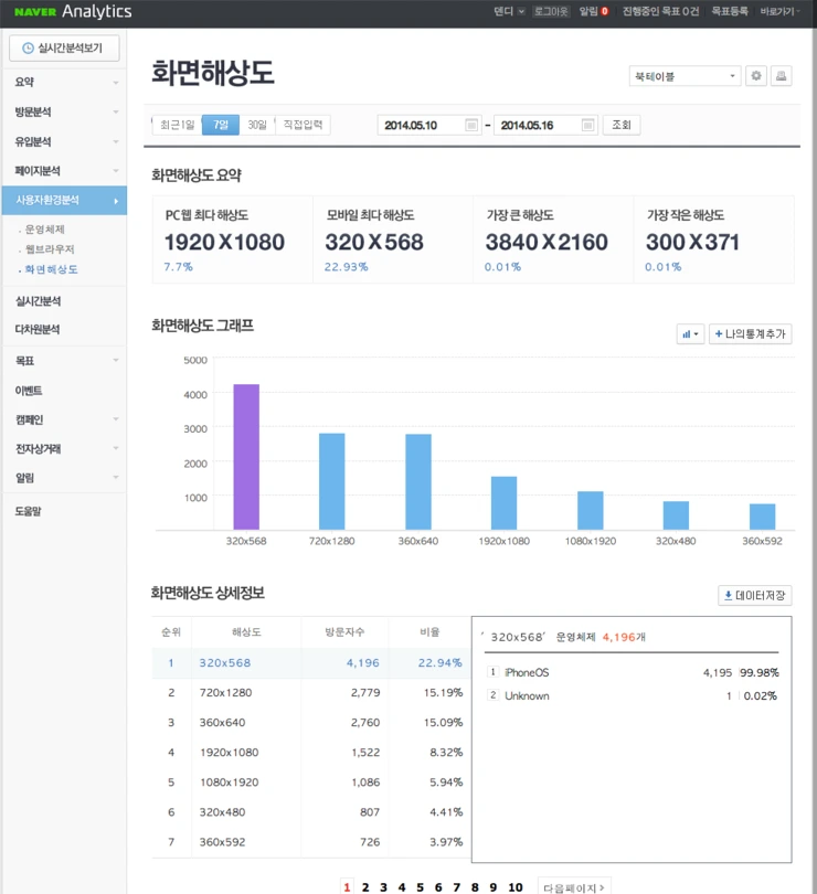 screenshot_2.png?type=w800