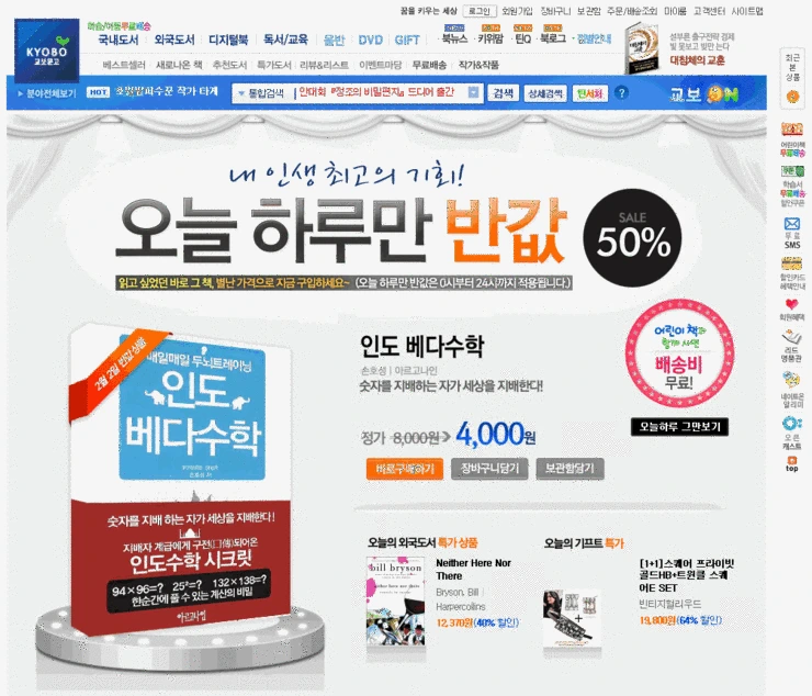 kyobobook_4_atmark99.gif?type=w800