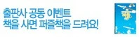 ?src=%22http%3A%2F%2Fimage.kyobobook.co.kr%2F%2Fnewimages%2Fapps%2Fb2c%2Fprom%2F2008%2Fbanner%2Fshowcase%2F081020%2FbnVM_38.jpg%22&type=cafe_wa800