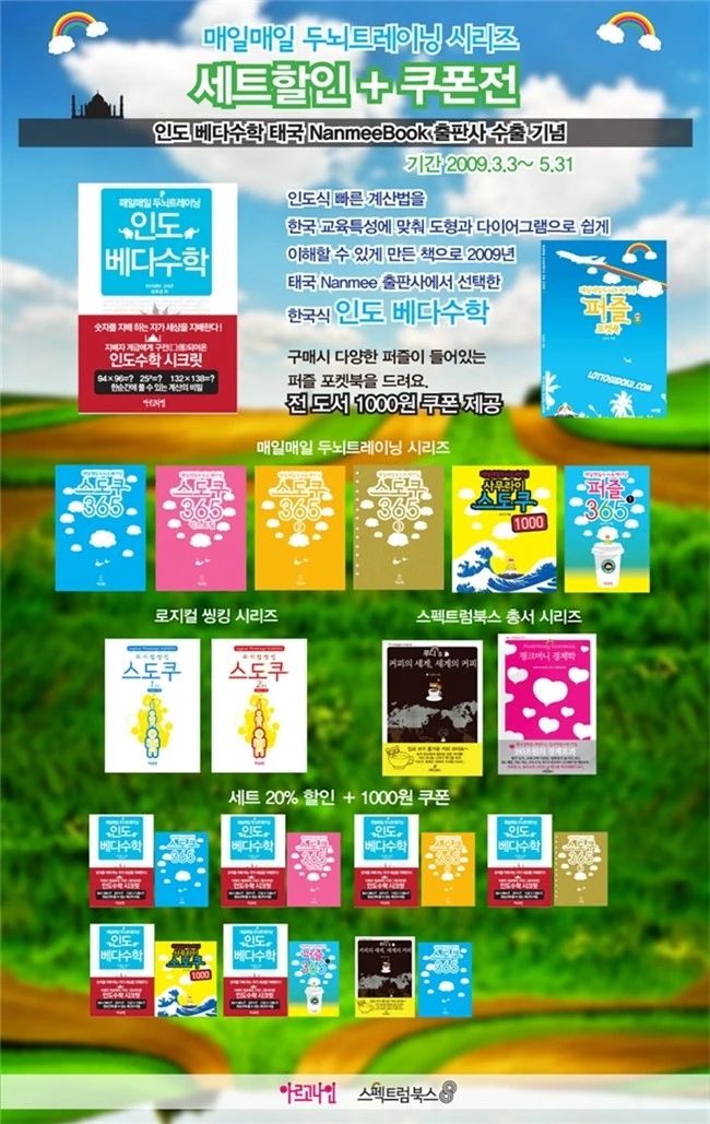 interpark_event_0903_atmark99.jpg?type=w800