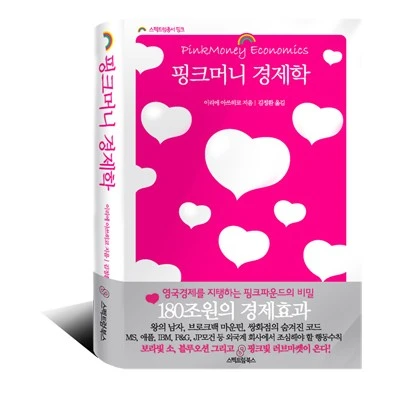pinkmoney_atmark99.jpg?type=w800