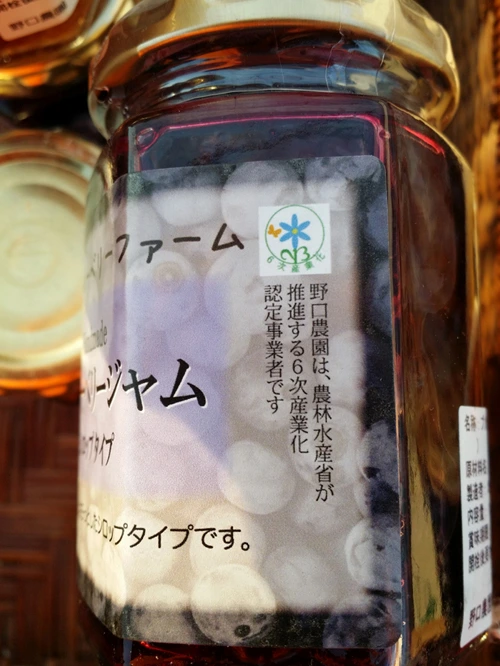 노구치농원 6차마크부착 사례예.jpg