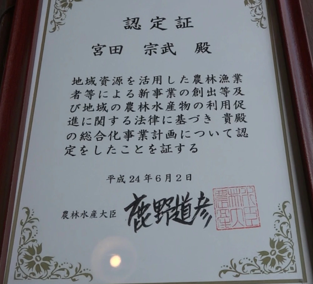 6차산업 인증서.jpg