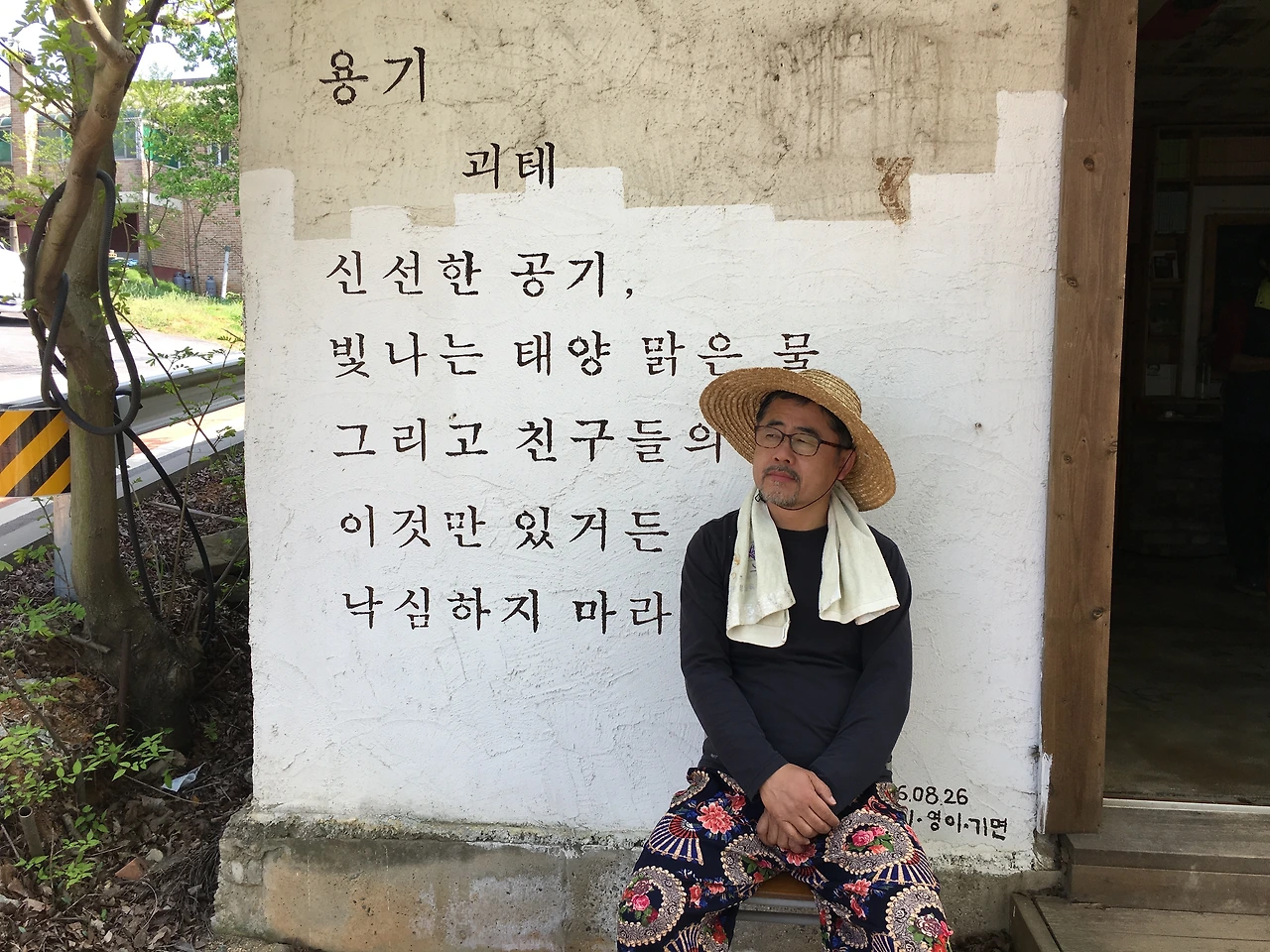 채상헌 용기 괴테.JPG