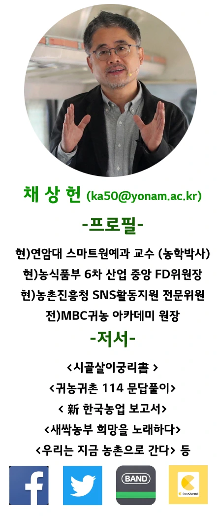 %EC%B1%84%EC%83%81%ED%97%8C_%ED%94%84%EB%A1%9C%ED%95%84-%EC%9B%B9%EC%9A%A9%EA%B7%B8%EB%A6%BC.jpg?type=w580