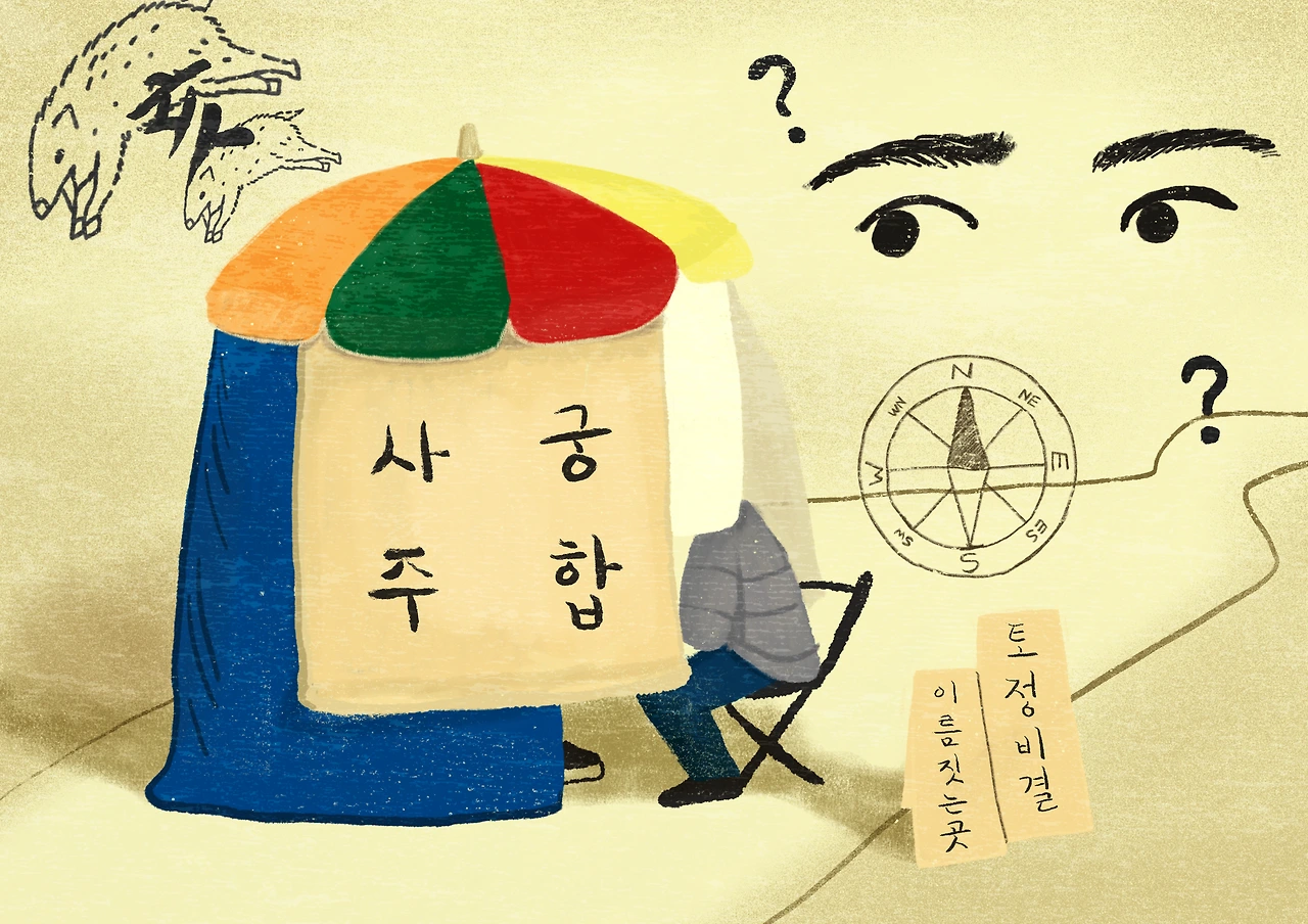 사주팔자가 정말 있나요?_법륜스님 즉문즉설_최문정.PNG