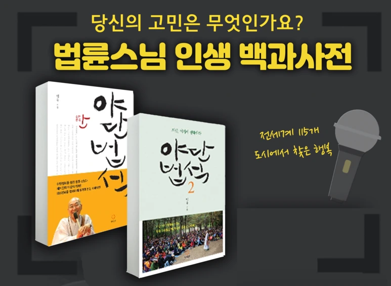 %EC%95%BC%EB%8B%A8%EB%B2%95%EC%84%9Dkk.png?type=w773