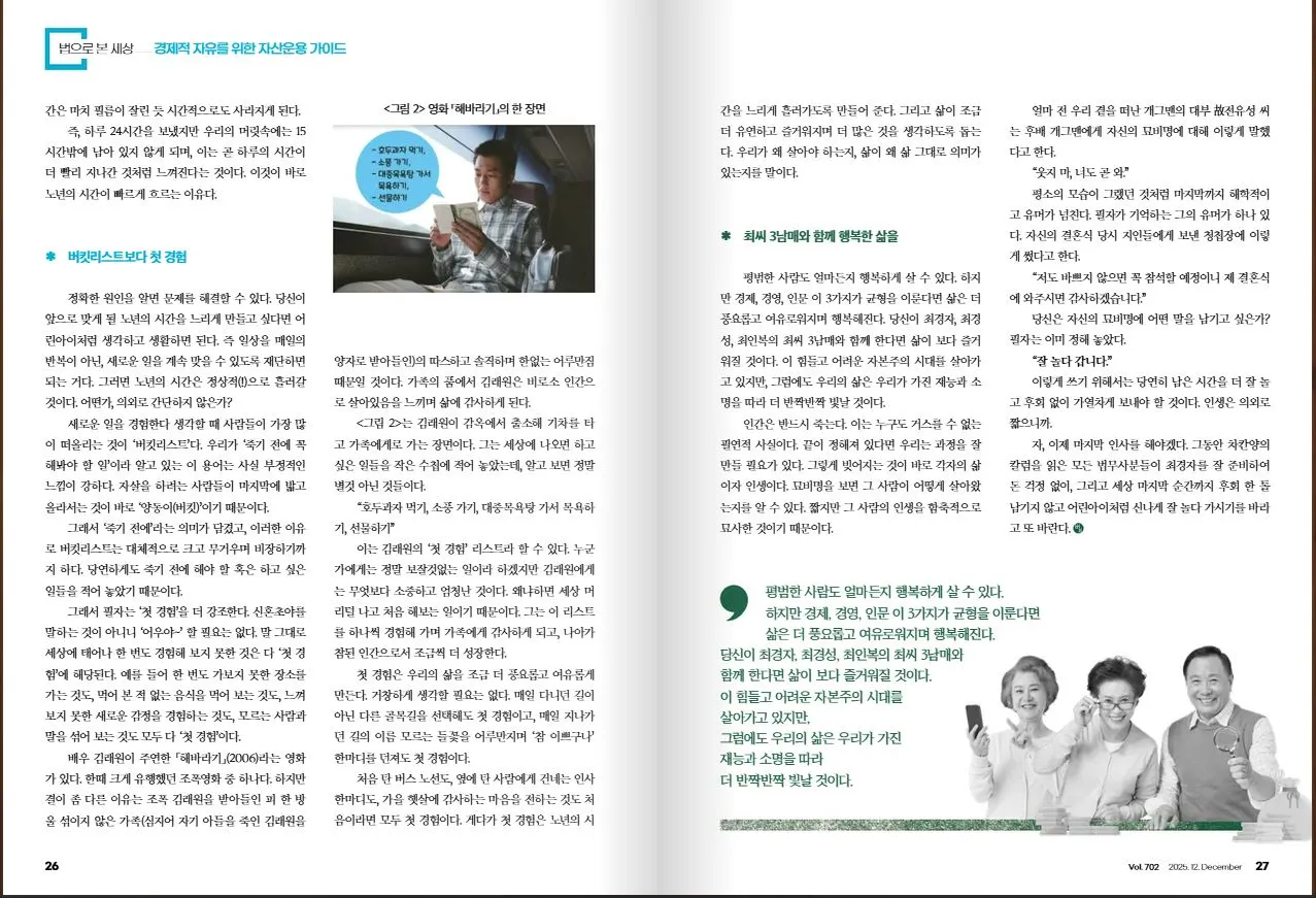 12월호-3.JPG