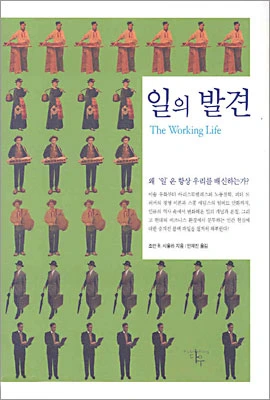 일의 발견(책표지).JPG