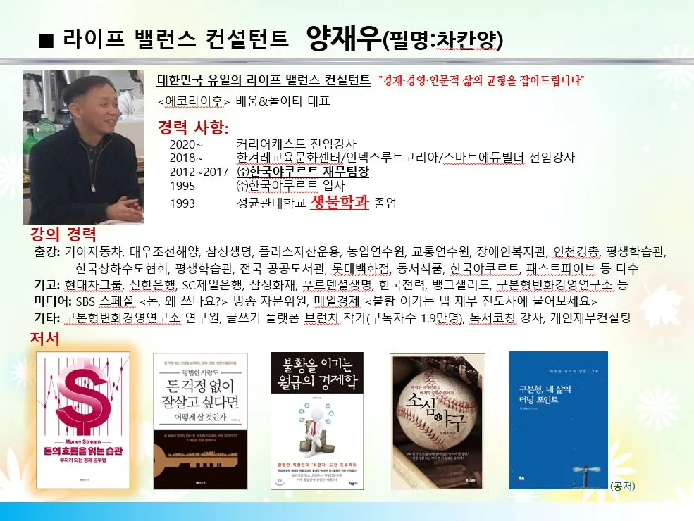 차칸양 소개.JPG