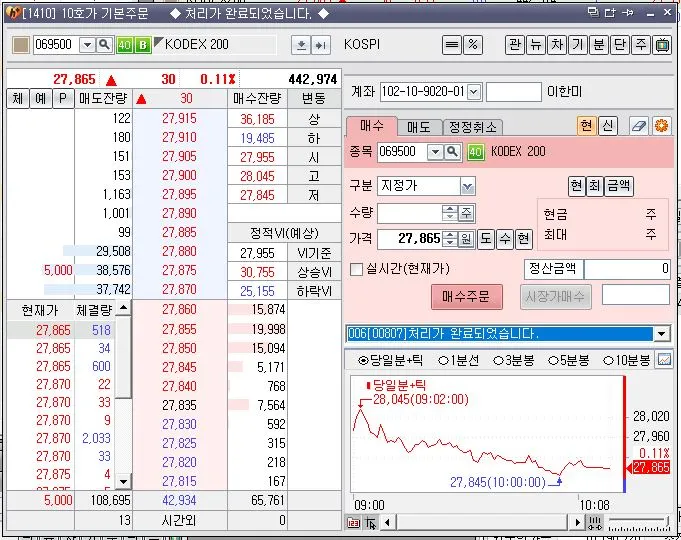 HTS1(ETF 매수).JPG