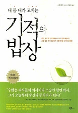 ?fname=http%3A%2F%2Ft1.daumcdn.net%2Fbook%2FKOR9788992759052%3Fmoddttm=20171022080619