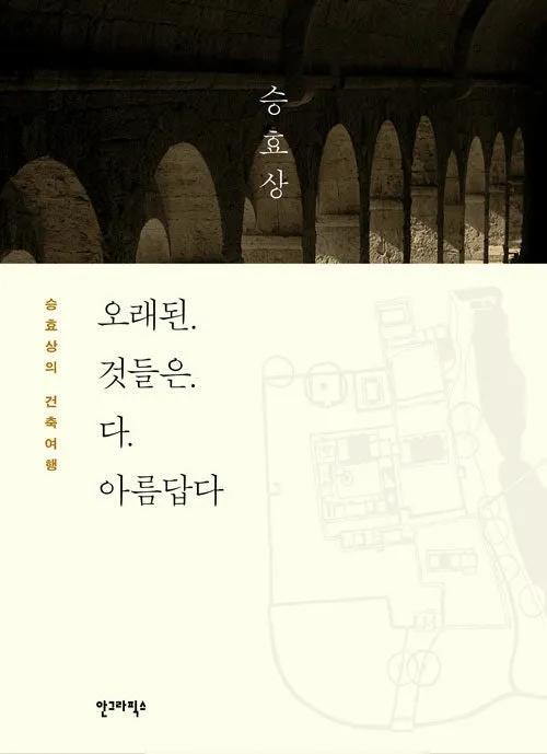 %EC%98%A4%EB%9E%98%EB%90%9C_%EA%B2%83%EB%93%A4%EC%9D%80_%EB%8B%A4_%EC%95%84%EB%A6%84%EB%8B%B5%EB%8B%A4.jpg?type=w1600