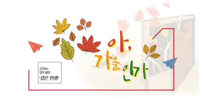 아 가을인가.JPG