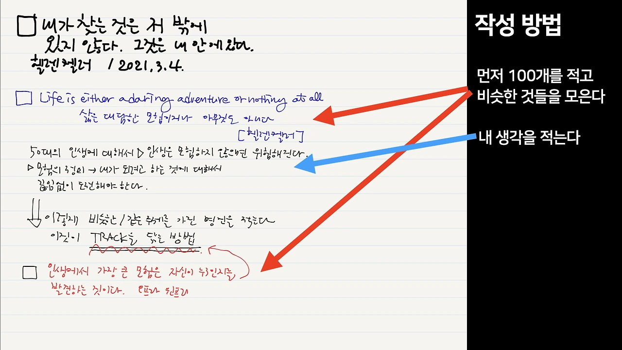 이제는 나답게 살다가 나답게 죽자.018.jpeg