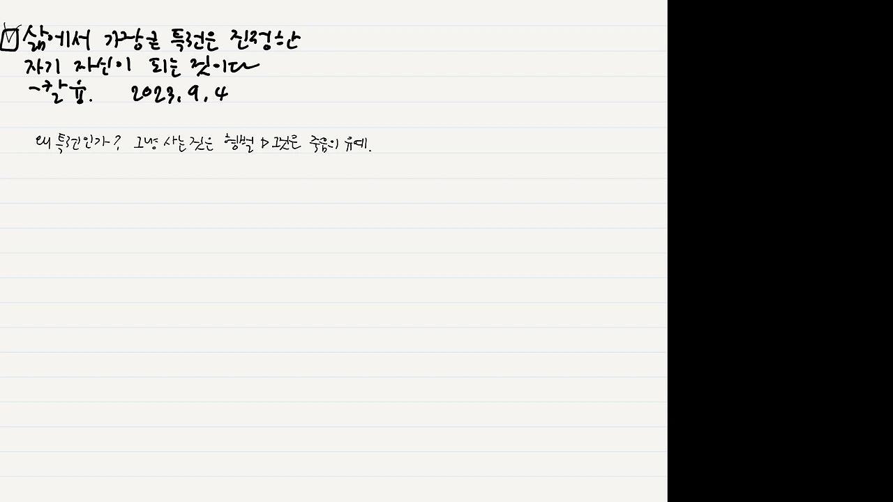 이제는 나답게 살다가 나답게 죽자.020.jpeg