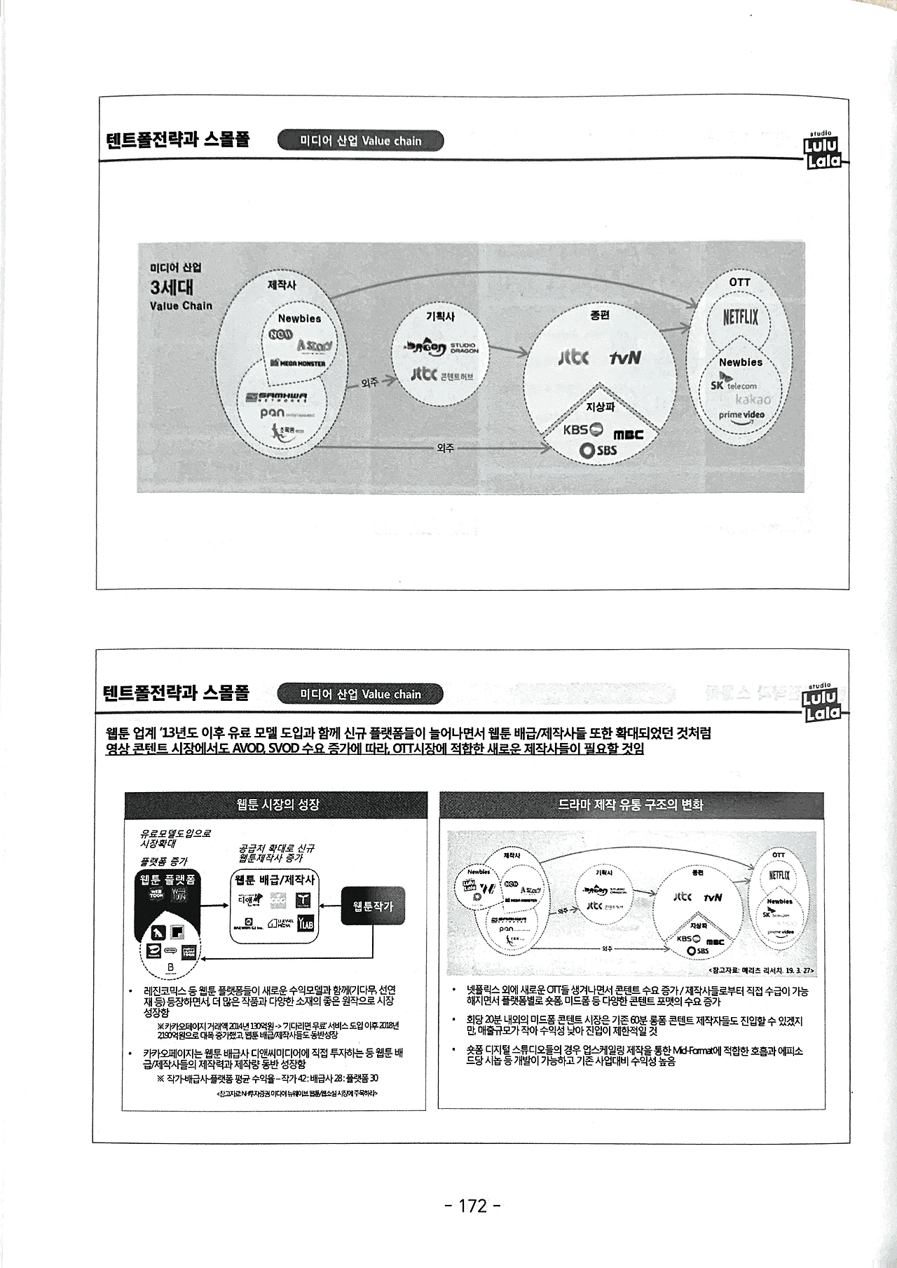 2019. 11. 8. 오후 12_18_46의 Scannable 문서 26.PNG