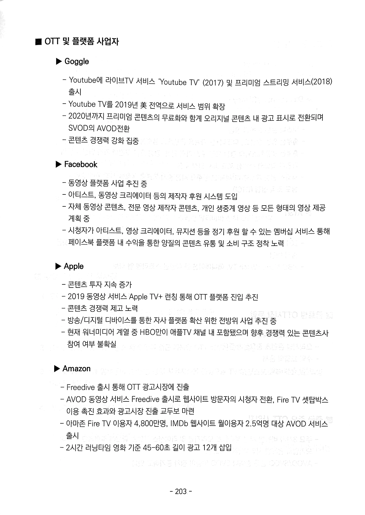 2019. 11. 8. 오후 12_20_20의 Scannable 문서 3.PNG