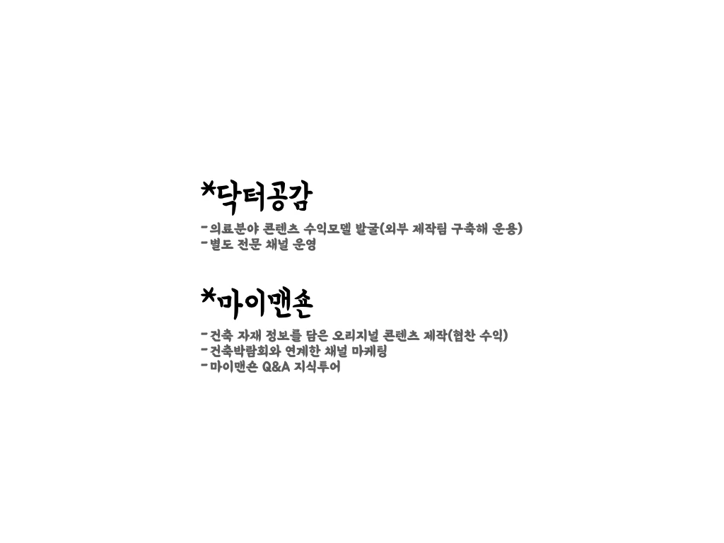 충북시청자미디어센터_라운드테이블_발표용_20201209_MBC충북_뉴미디어팀.022.jpeg
