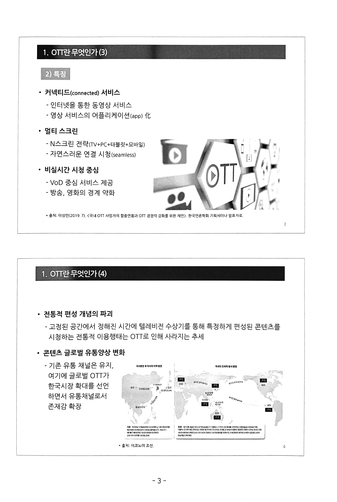 2019. 11. 6. 오후 9_27_05의 Scannable 문서 2.PNG