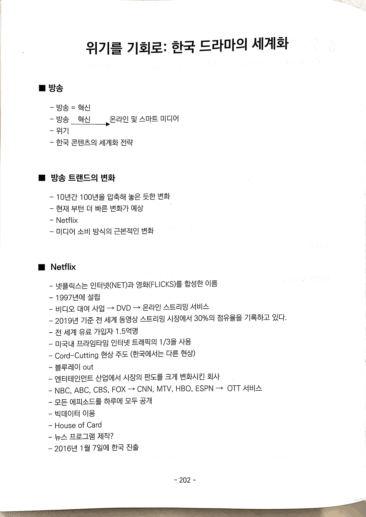 2019. 11. 8. 오후 12_20_20의 Scannable 문서 2.PNG