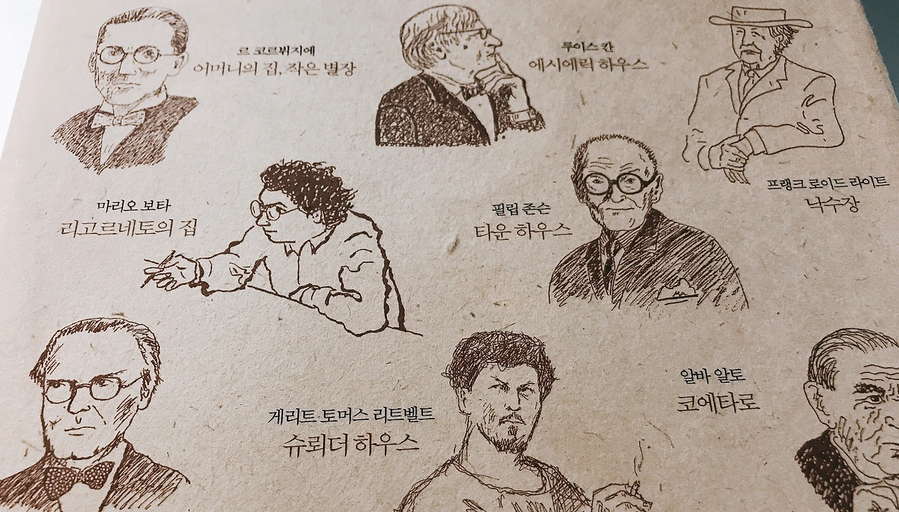 건축가 초상화.jpeg