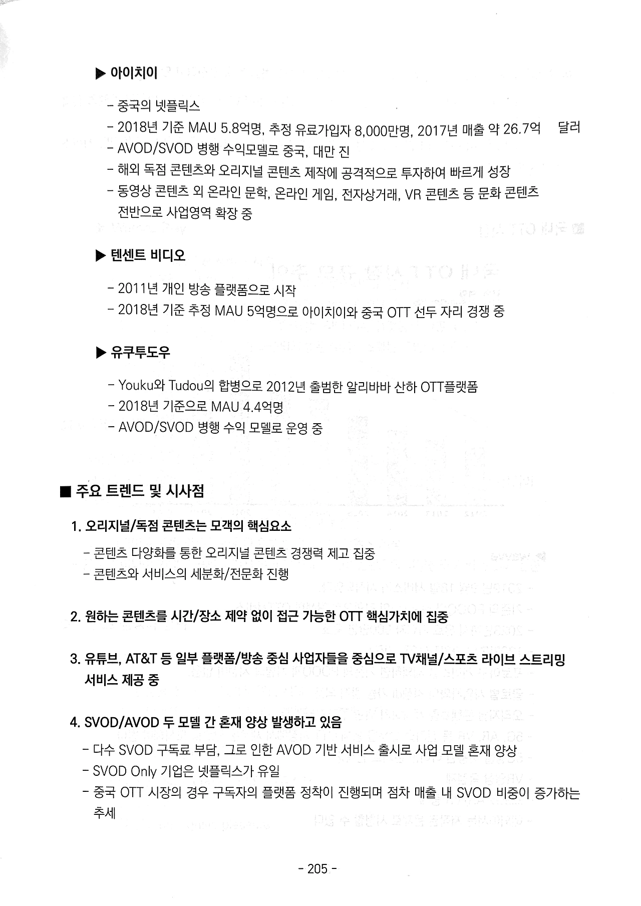 2019. 11. 8. 오후 12_20_20의 Scannable 문서 5.PNG