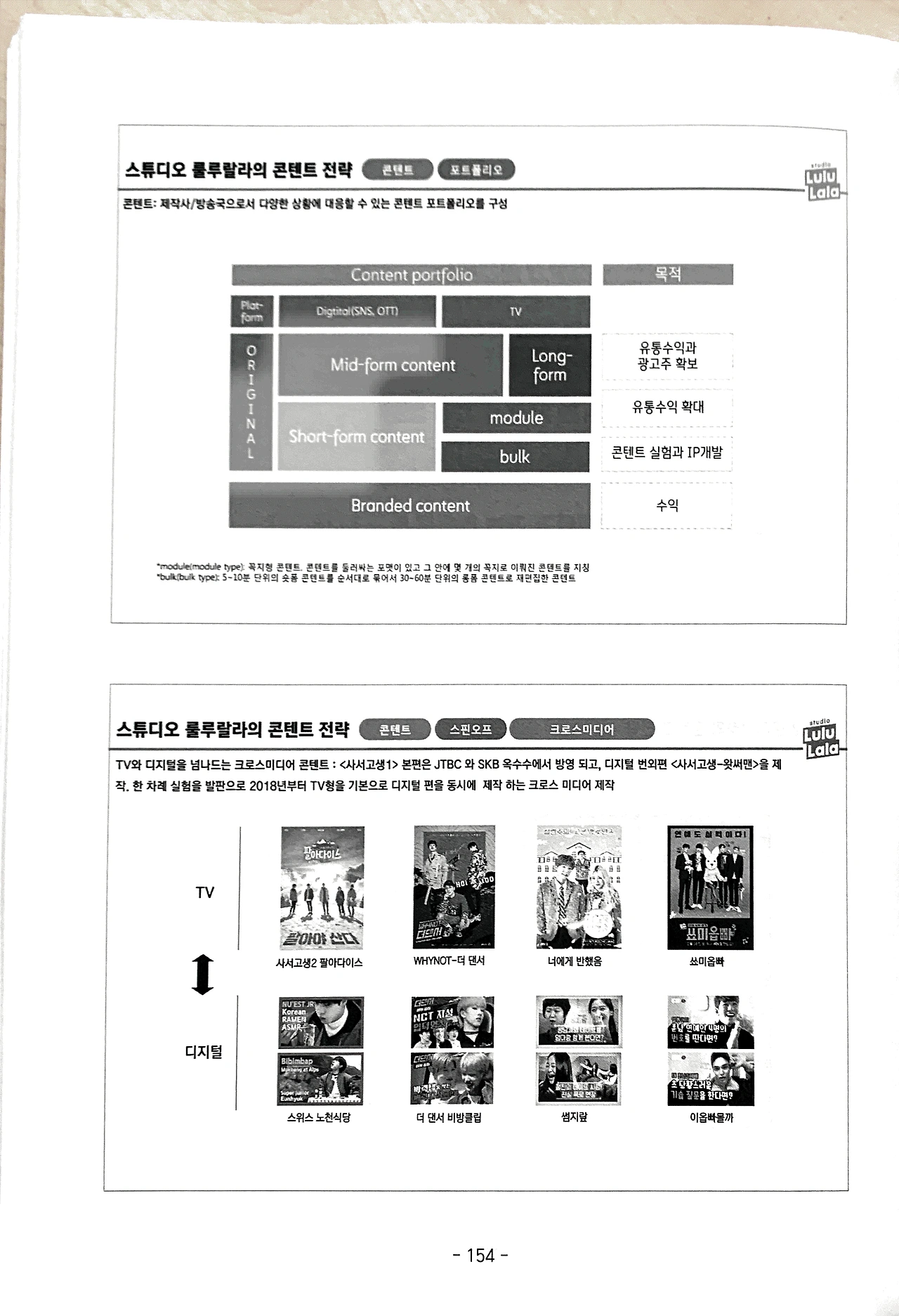 2019. 11. 8. 오후 12_18_46의 Scannable 문서 8.PNG