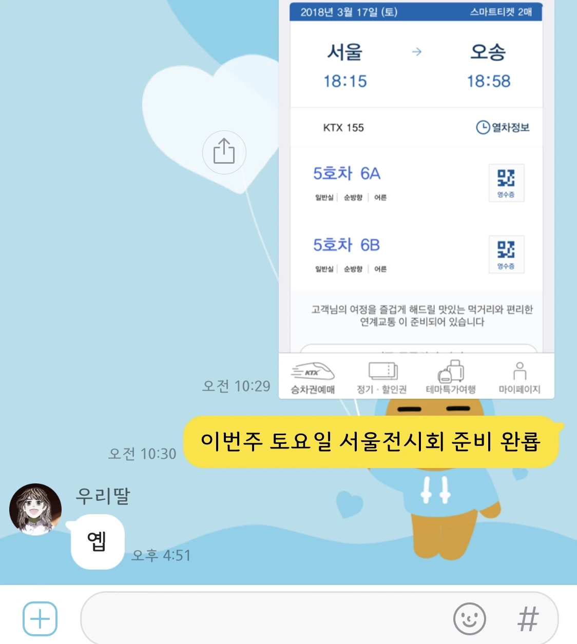 카톡 복.jpeg