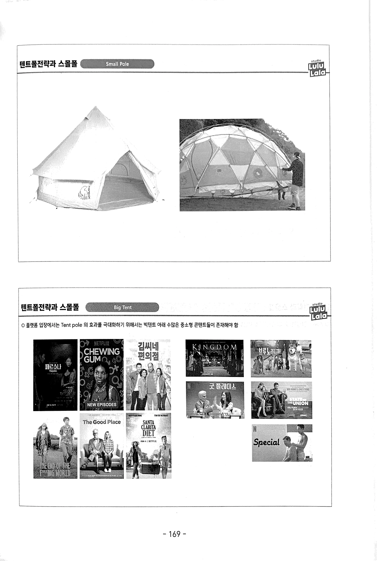 2019. 11. 8. 오후 12_18_46의 Scannable 문서 23.PNG