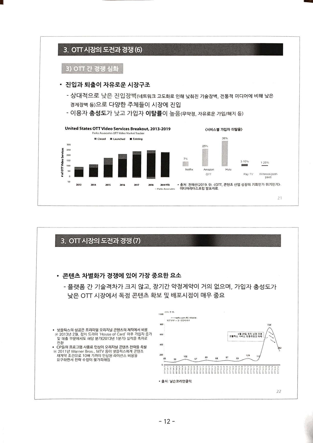 2019. 11. 6. 오후 9_27_05의 Scannable 문서 11.PNG
