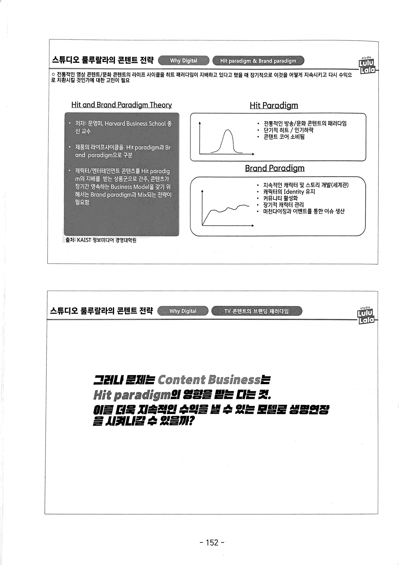 2019. 11. 8. 오후 12_18_46의 Scannable 문서 6.PNG