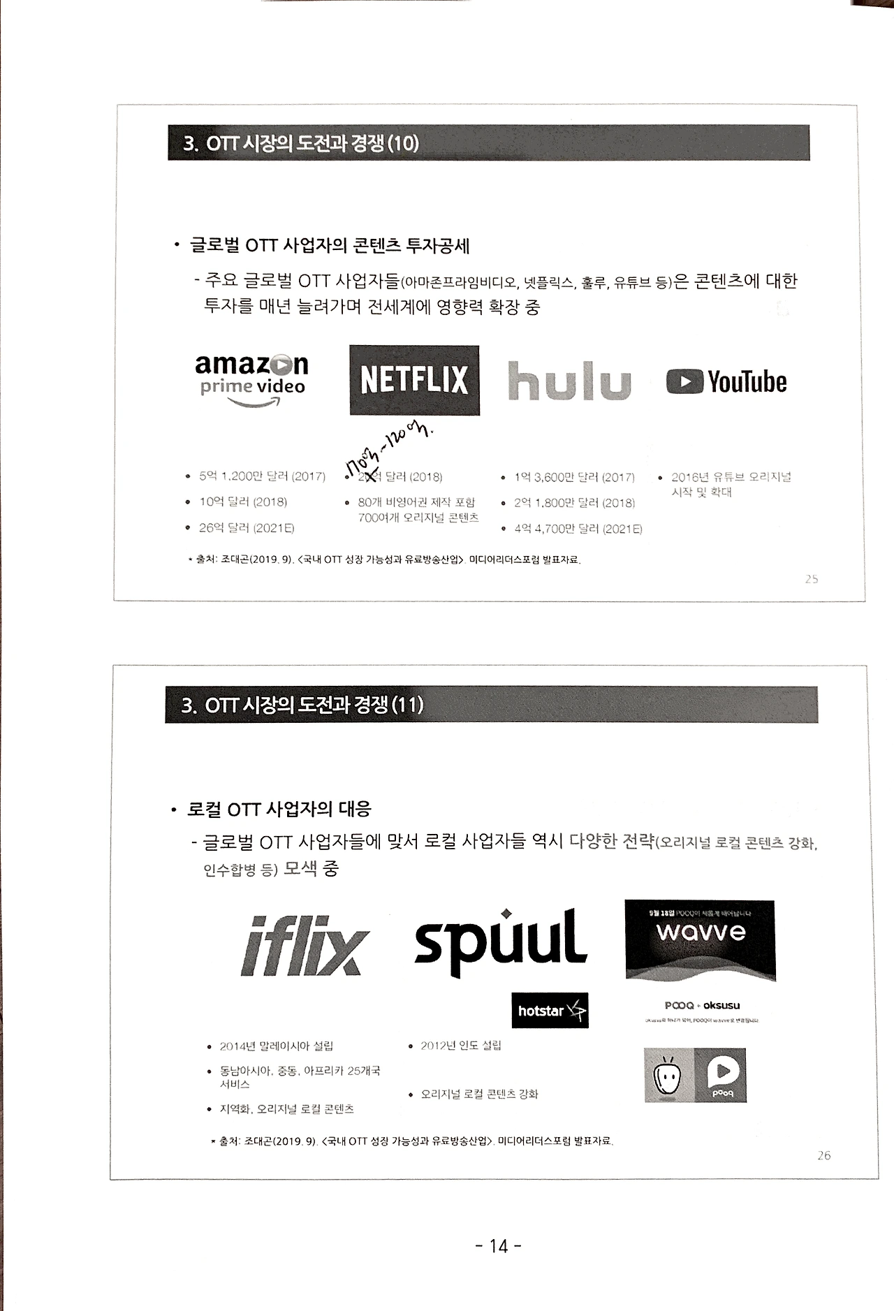 2019. 11. 6. 오후 9_27_05의 Scannable 문서 13.PNG