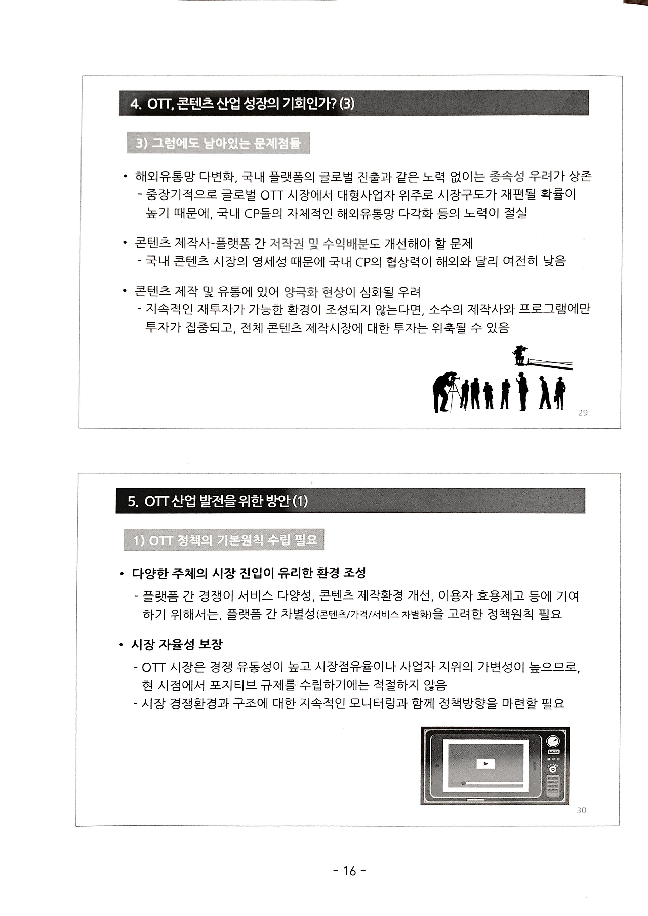 2019. 11. 6. 오후 9_27_05의 Scannable 문서 15.PNG