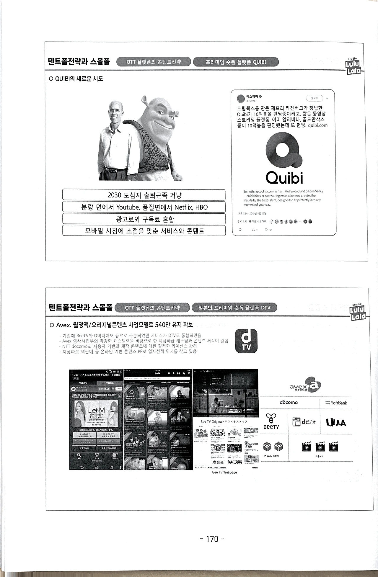 2019. 11. 8. 오후 12_18_46의 Scannable 문서 24.PNG