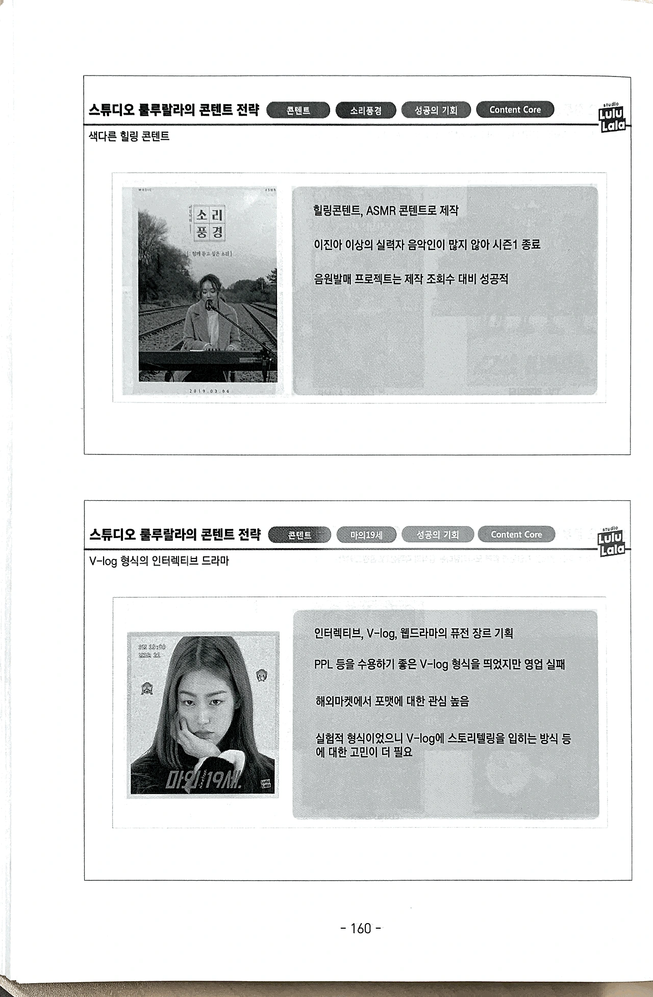 2019. 11. 8. 오후 12_18_46의 Scannable 문서 14.PNG