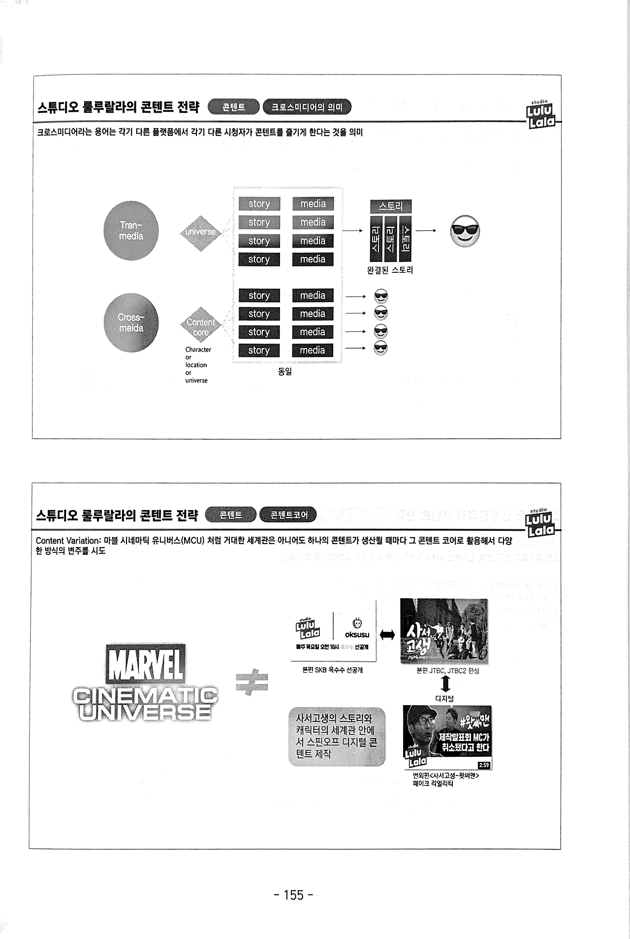2019. 11. 8. 오후 12_18_46의 Scannable 문서 9.PNG