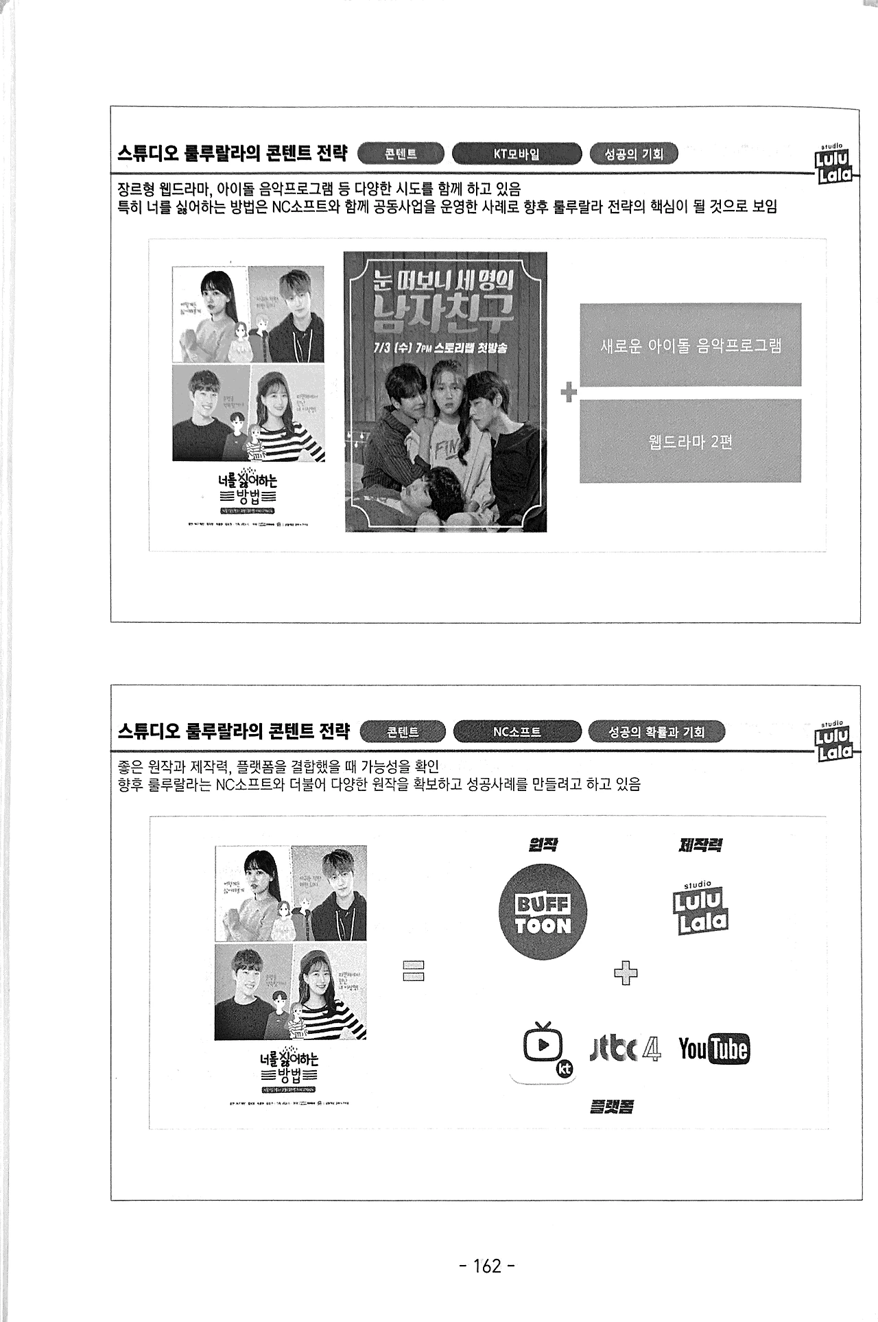 2019. 11. 8. 오후 12_18_46의 Scannable 문서 16.PNG