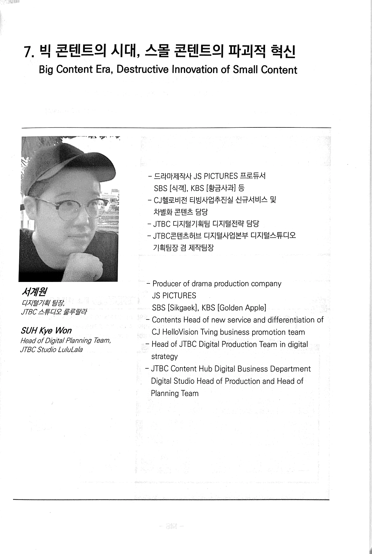 2019. 11. 8. 오후 12_18_46의 Scannable 문서.PNG