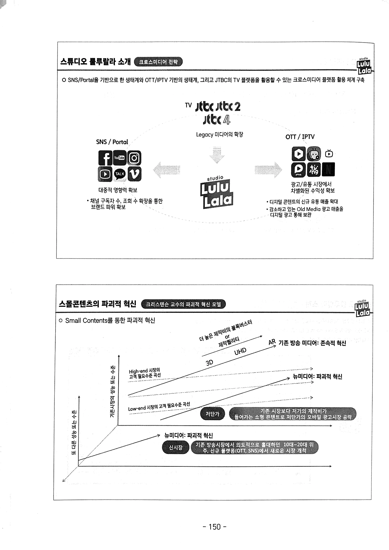 2019. 11. 8. 오후 12_18_46의 Scannable 문서 4.PNG