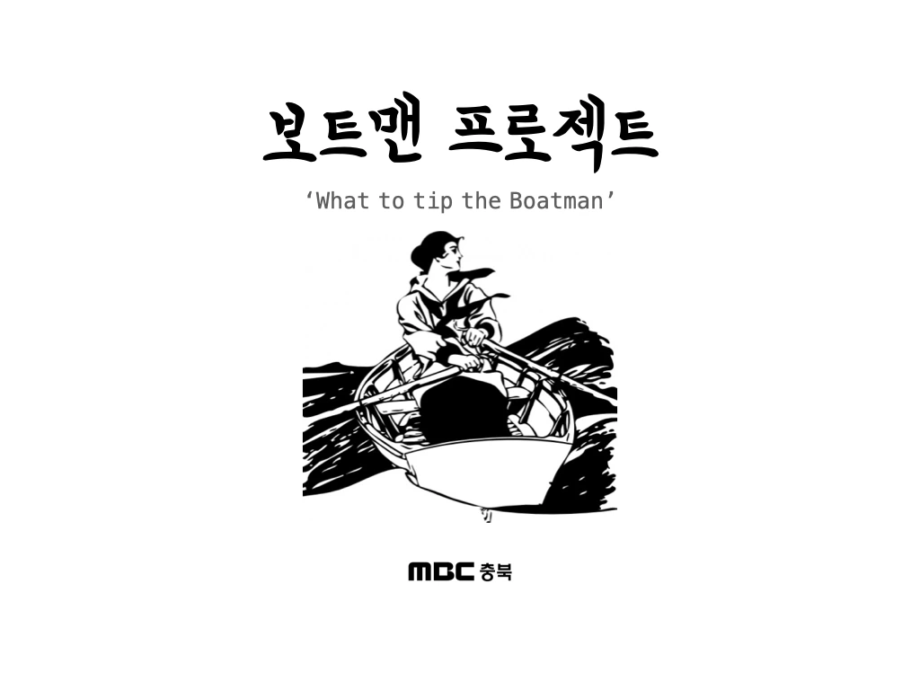 충북시청자미디어센터_라운드테이블_발표용_20201209_MBC충북_뉴미디어팀.003.jpeg