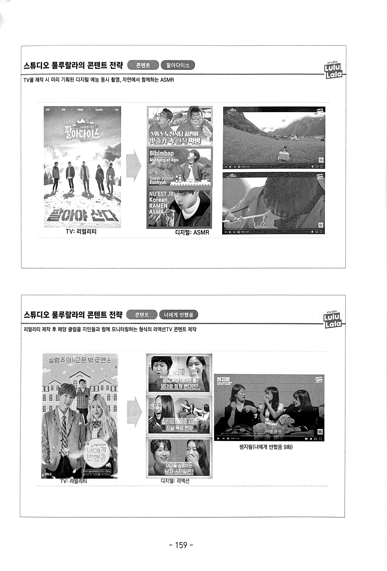 2019. 11. 8. 오후 12_18_46의 Scannable 문서 13.PNG