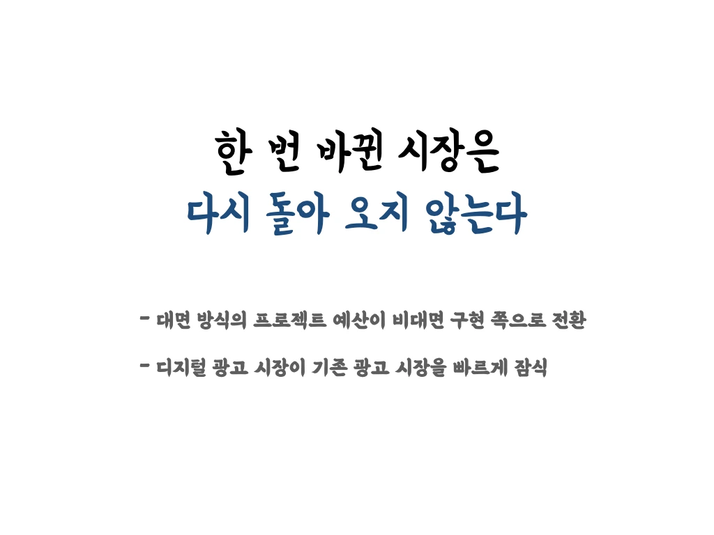 충북시청자미디어센터_라운드테이블_발표용_20201209_MBC충북_뉴미디어팀.052.jpeg