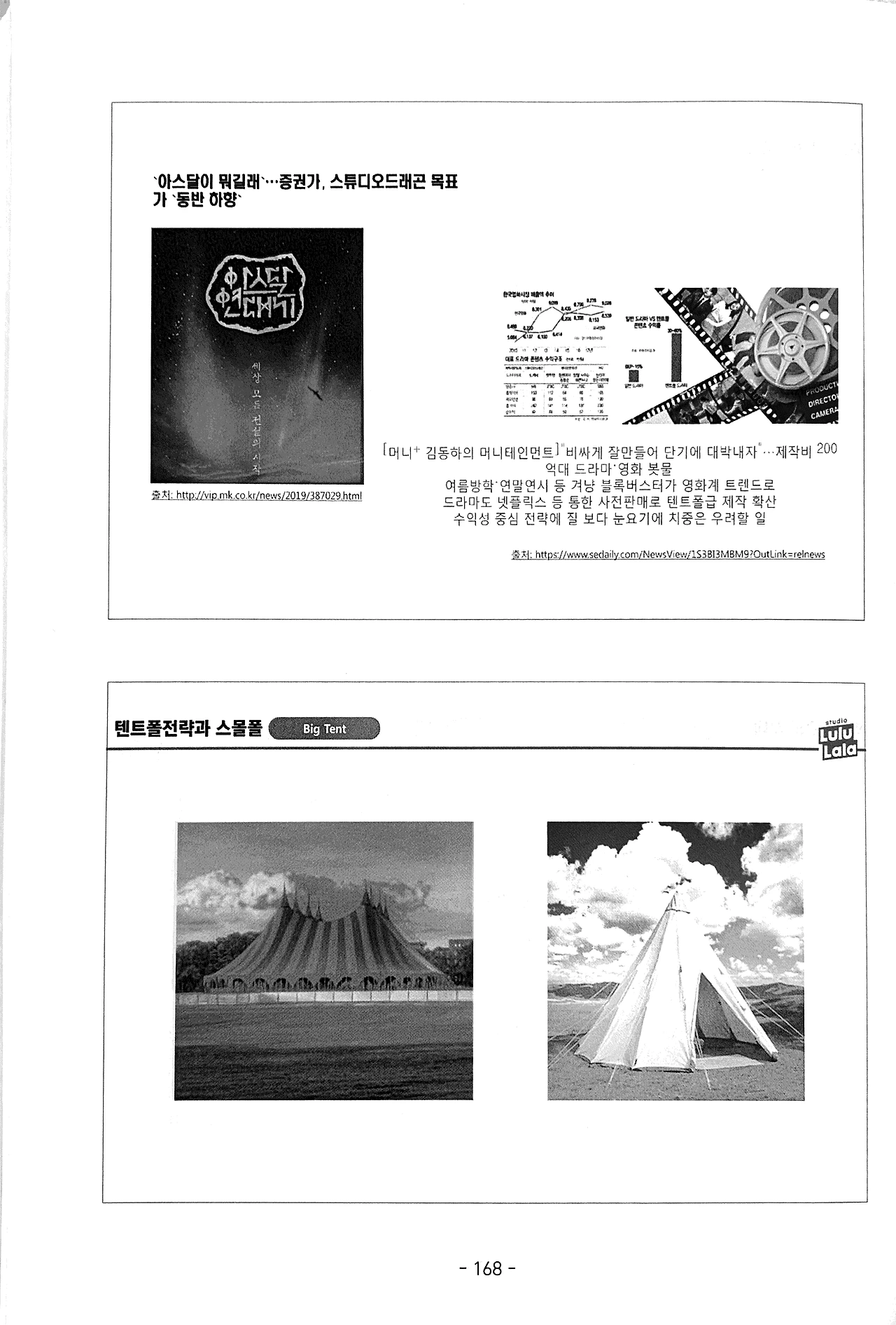 2019. 11. 8. 오후 12_18_46의 Scannable 문서 22.PNG